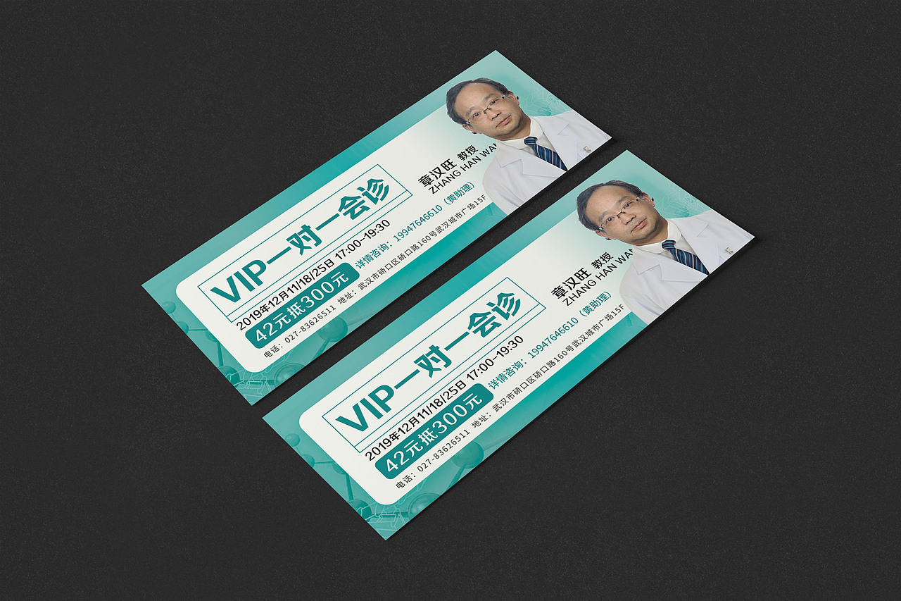 优惠券合集 门票 抵扣券 打折券 优惠卡 消费券 医疗