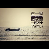 独木桥的午后阳光的头像