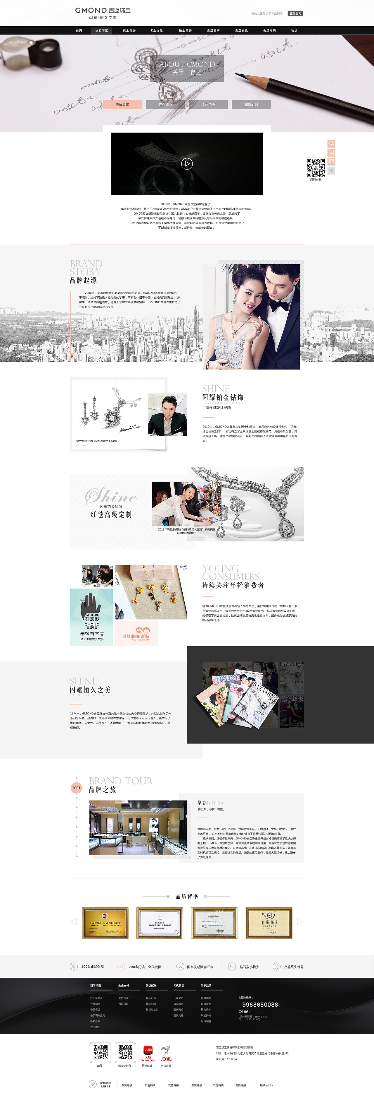 PC页面设计（图ZMjAxOTQ1OTYw） - 企业官网 - 站酷设计师wangyan990原创素材 - 站酷ZCOOL