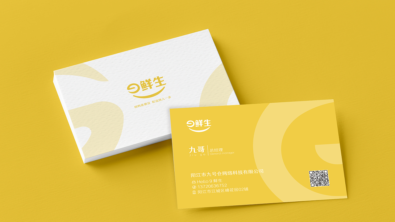 Hello 9鲜生 生鲜品牌升级（图ZMjMzNjQ1MjY4） - 品牌 - 站酷设计师xiao婉子原创素材 - 站酷ZCOOL