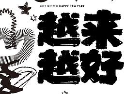 2020 碗里插畫(huà)創(chuàng)作整理合集