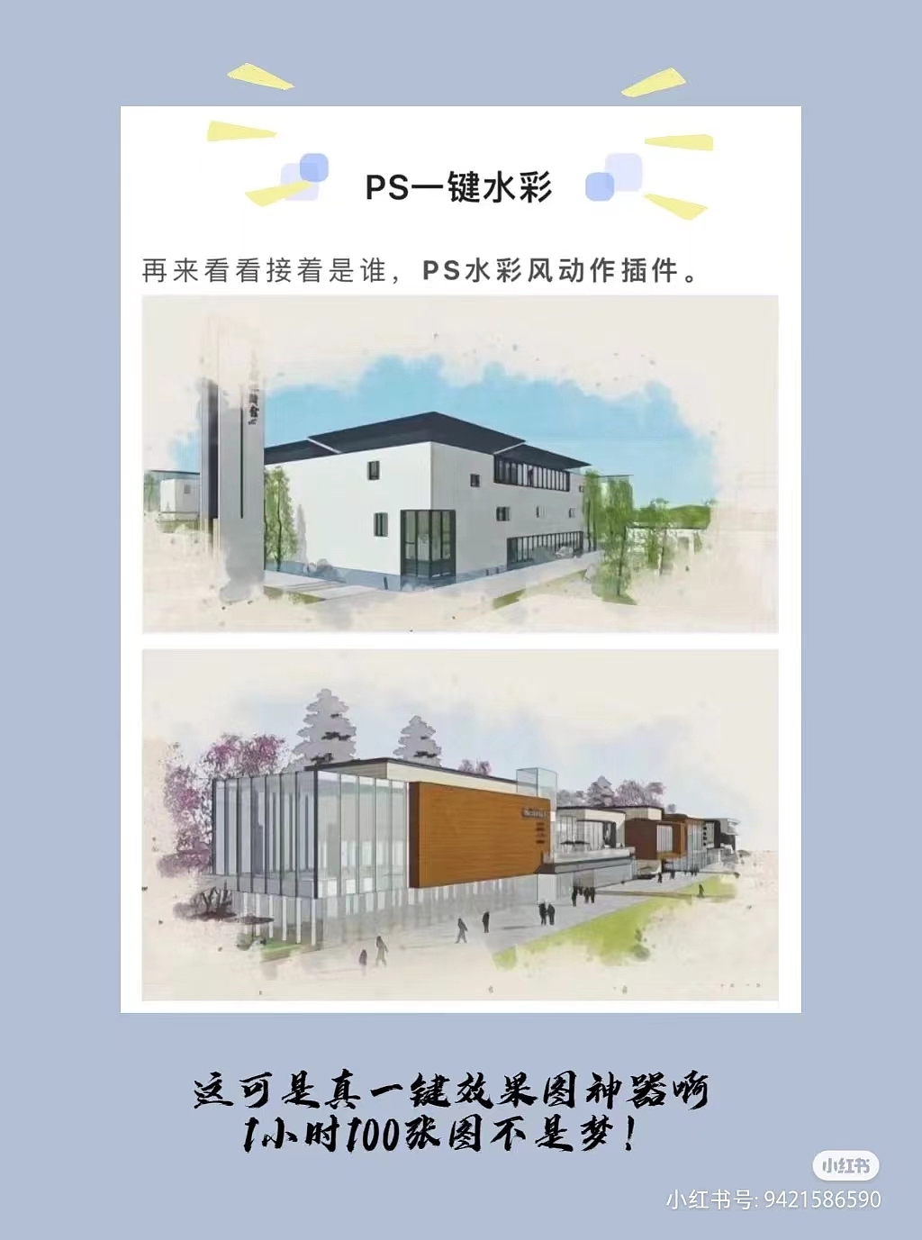 快跟我一块学习吧！🤝（图ZMzA1MDc2NzY0） - 海报 - 站酷设计师小丑绘画原创素材 - 站酷ZCOOL