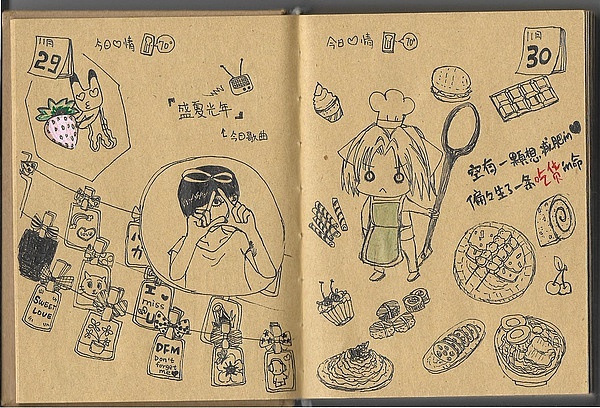 没有坚持下去的【每日一画】（图ZNDQxMTY1MTI=） - 艺术插画 - 站酷设计师torri原创素材 - 站酷ZCOOL