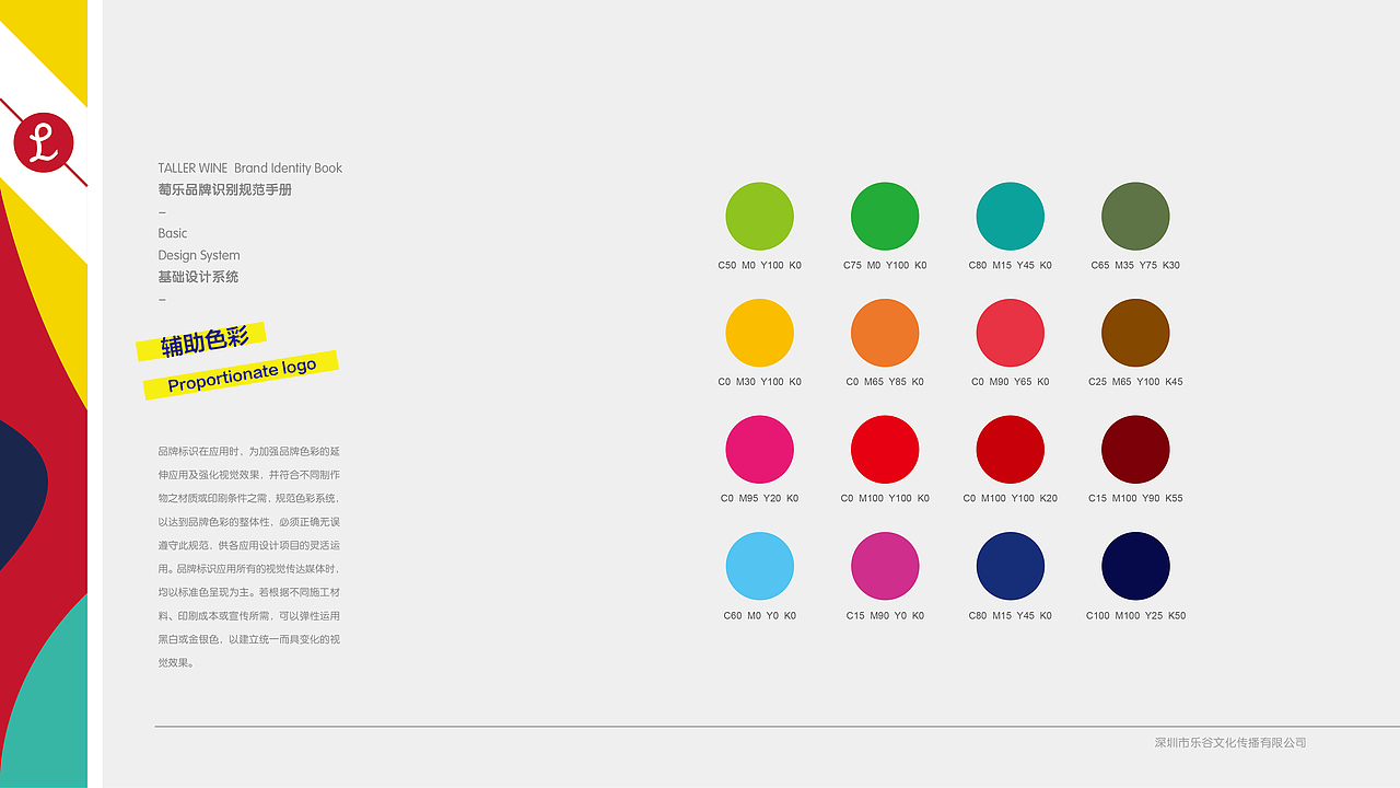 vi规范（图ZNzU3NTY3MDQ=） - 品牌 - 站酷设计师小树123原创素材 - 站酷ZCOOL