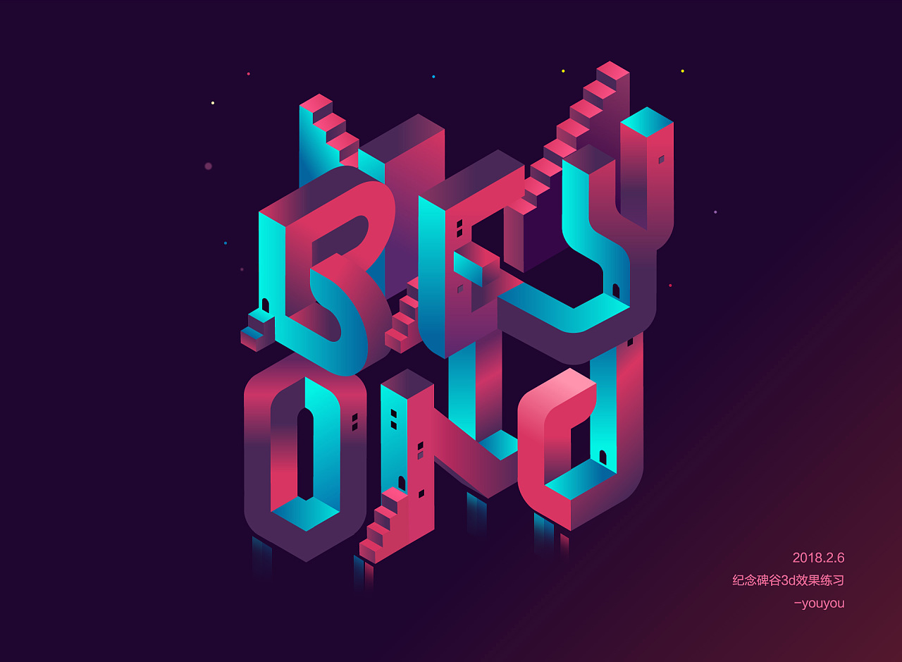 ai技能提高与练习篇-纪念碑谷3d效果