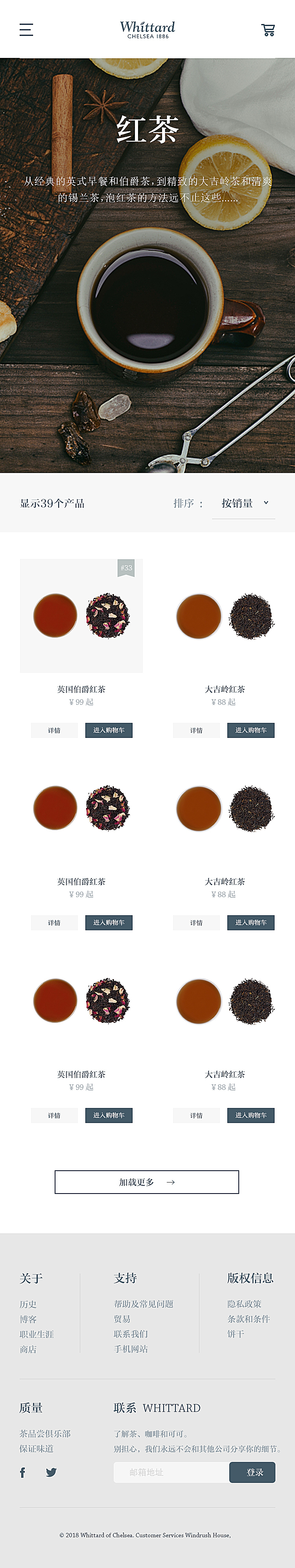 Whittard Website design（圖ZMTIwOTE0NTI4） - 企業(yè)官網(wǎng) - 站酷設(shè)計師allenxq原創(chuàng)素材 - 站酷ZCOOL