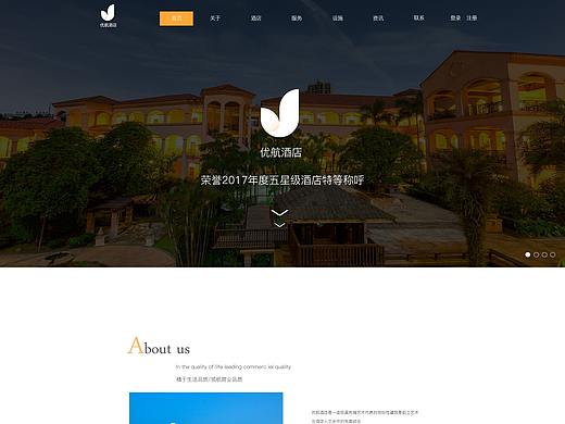 酒店官网