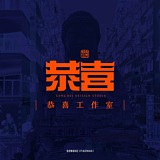 恭喜FAATCOI的头像