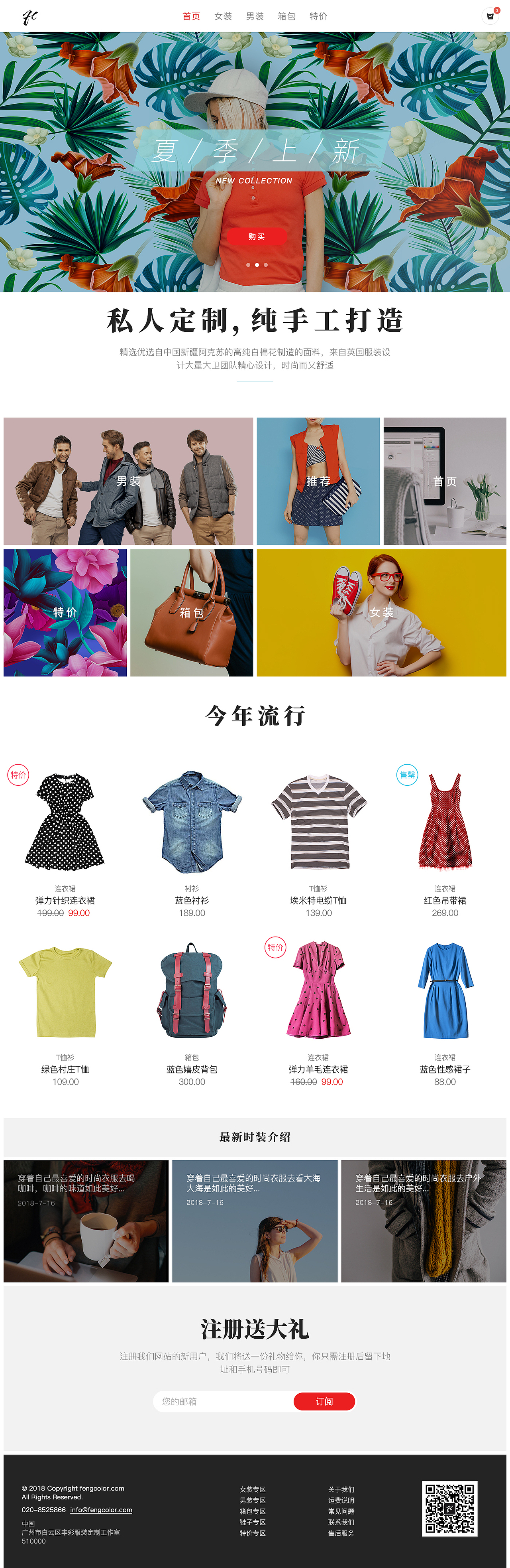 电商网页（图ZMTU2OTAwMDc2） - 其他网页 - 站酷设计师UI设计_大白原创素材 - 站酷ZCOOL