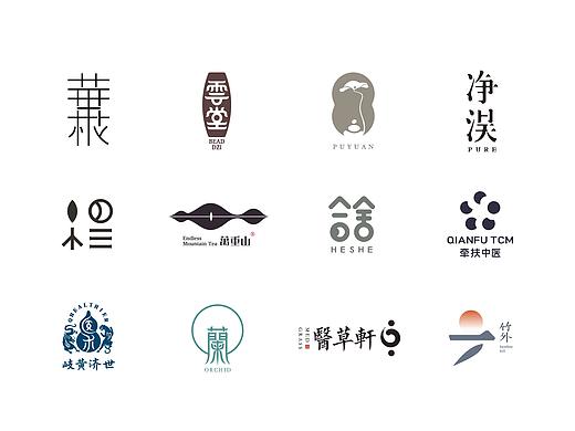 雲峙标志选集