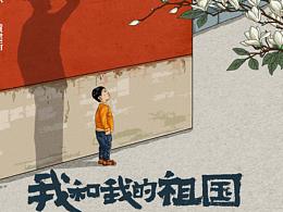 节日插画