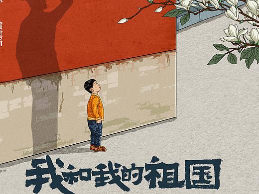 电影《我和我的祖国》预告海报设计