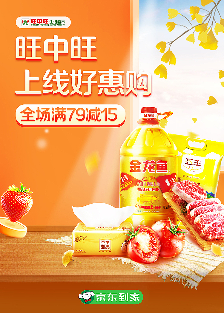 朋友圈宣传图