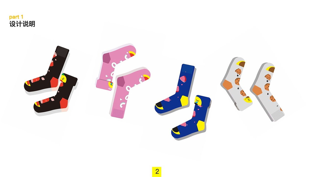 啊!记一次奇奇怪怪得袜子设计👾
