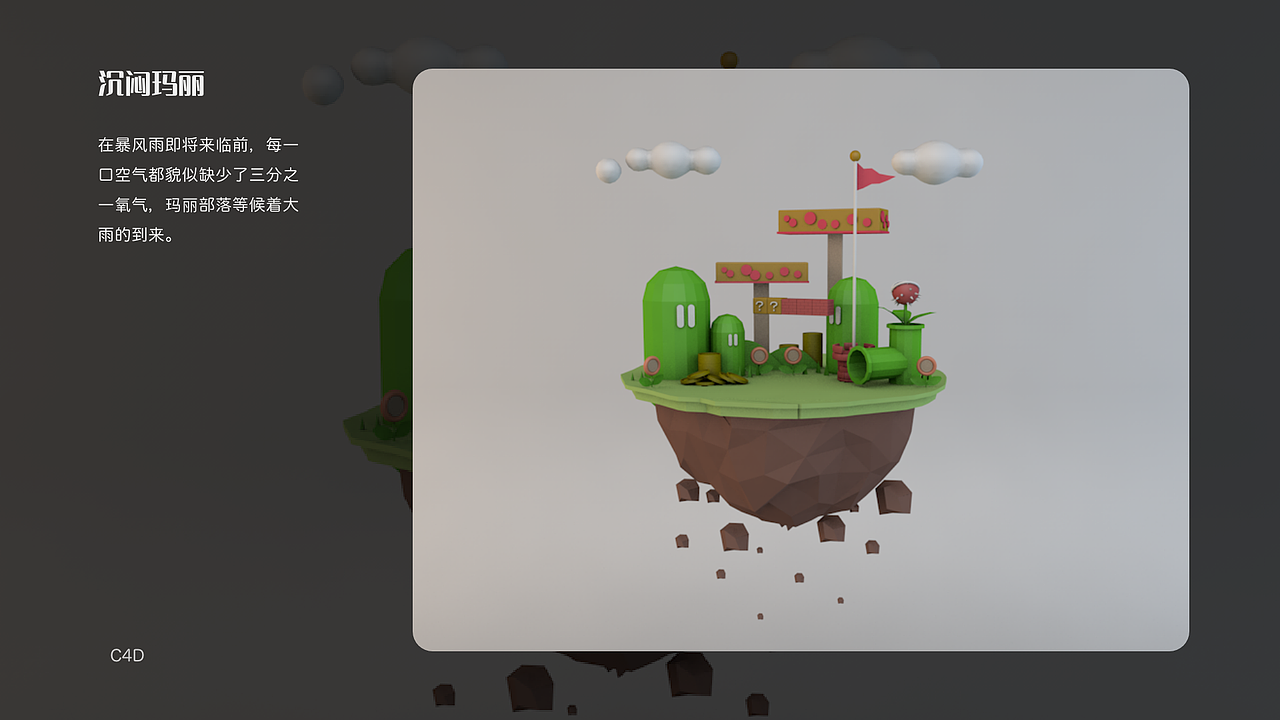 C4D（图ZMjMyODQ3MTYw） - 其他UI - 站酷设计师Bigcrown原创素材 - 站酷ZCOOL
