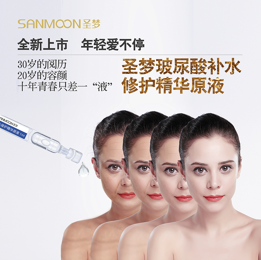 玻尿酸补水修护精华原液宣传（图ZOTk4ODIxOTI=） - 宣传物料 - 站酷设计师lydia_yang原创素材 - 站酷ZCOOL