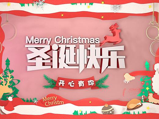 C4D剪纸风格圣诞祝福贺卡