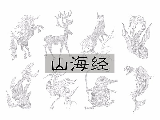 山海经黑白插画