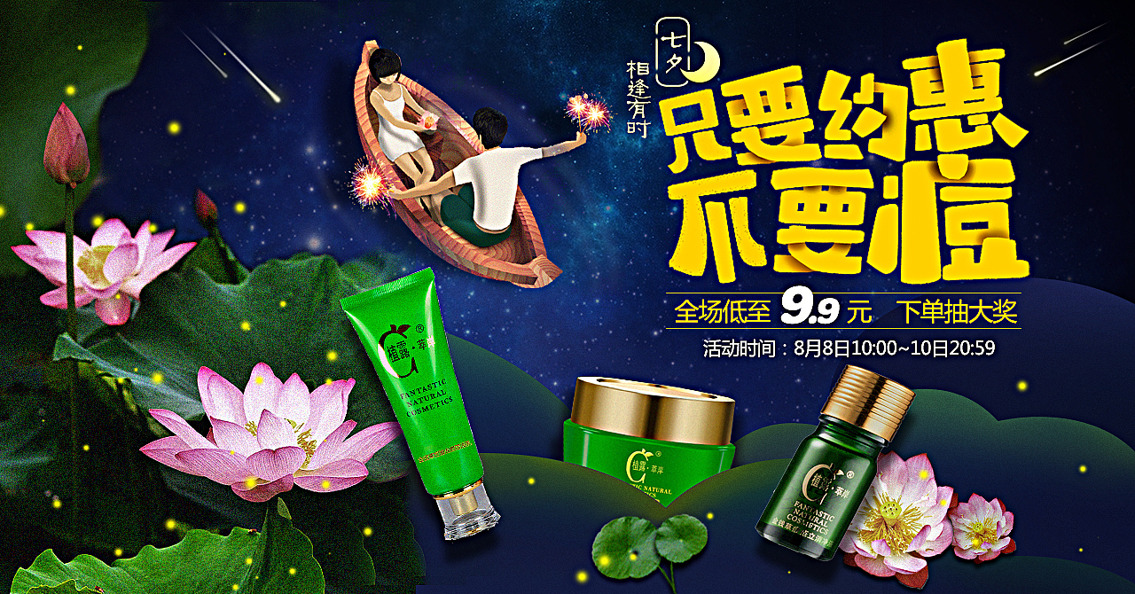 电商banner海报（图ZMTE3ODY0OTU2） - 海报 - 站酷设计师颜小黑原创素材 - 站酷ZCOOL