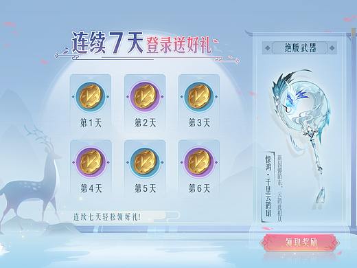 中国风界面和图标