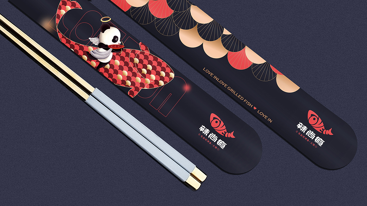 爱烤鱼，辣尚瘾