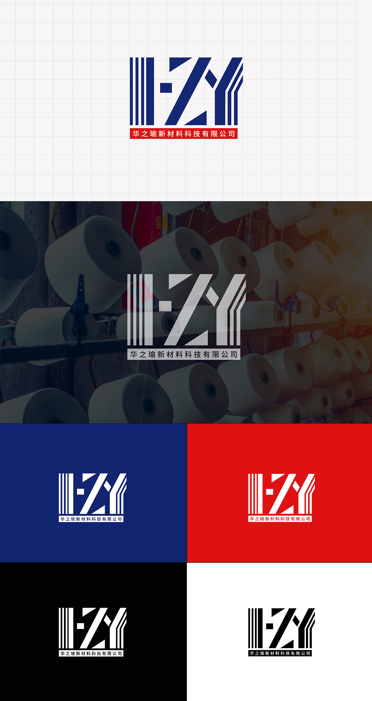 LOGO 棉纱生产工艺 新材料研发推广 纺织品加工 logo