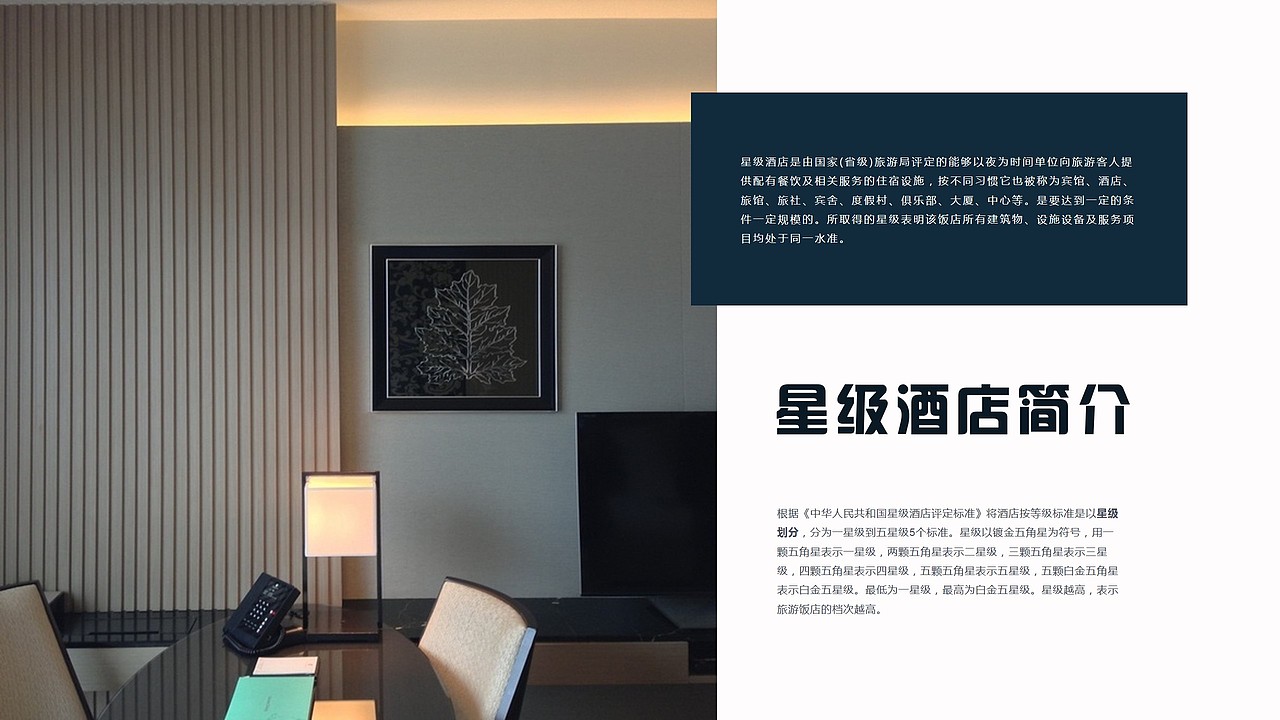 高端酒店介绍营销计划书西餐厅美食餐饮文化品牌策划PPT模糊（图ZNzgxMDM4MjA=） - PPT/Keynote - 站酷设计师MASEFAT工作室原创素材 - 站酷ZCOOL