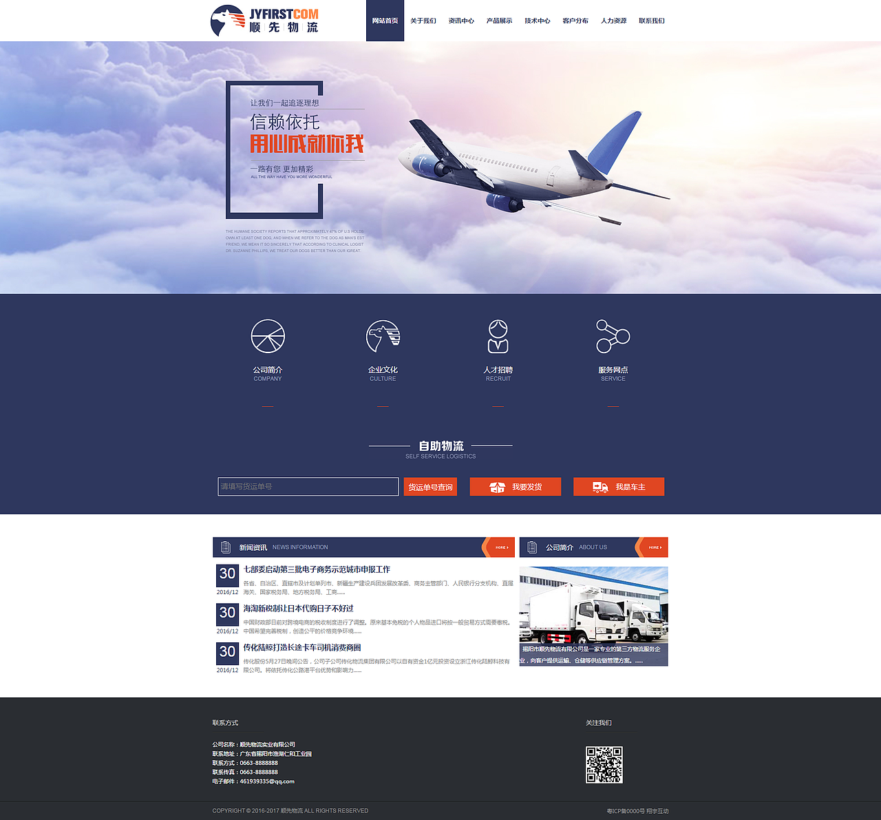 网站设计作品 首页排版|网页|企业官网|qq461939335_原创作品-站酷