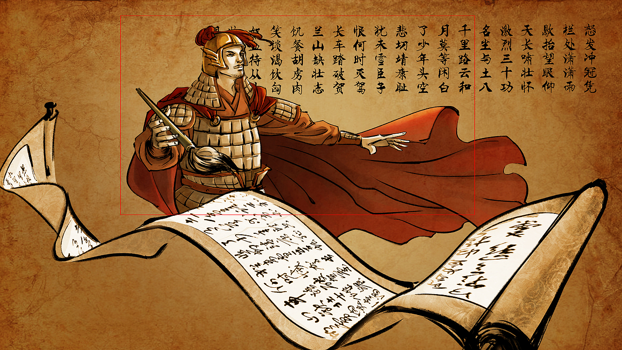 岳飞精神宣传动画_分镜