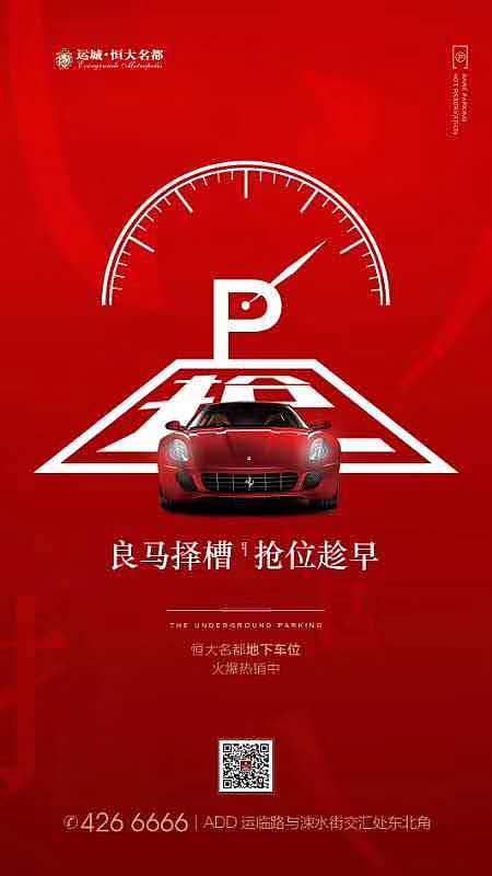 地产海报（图ZMTMzMTc4NTY0） - 海报 - 站酷设计师ZIYUEYUE原创素材 - 站酷ZCOOL