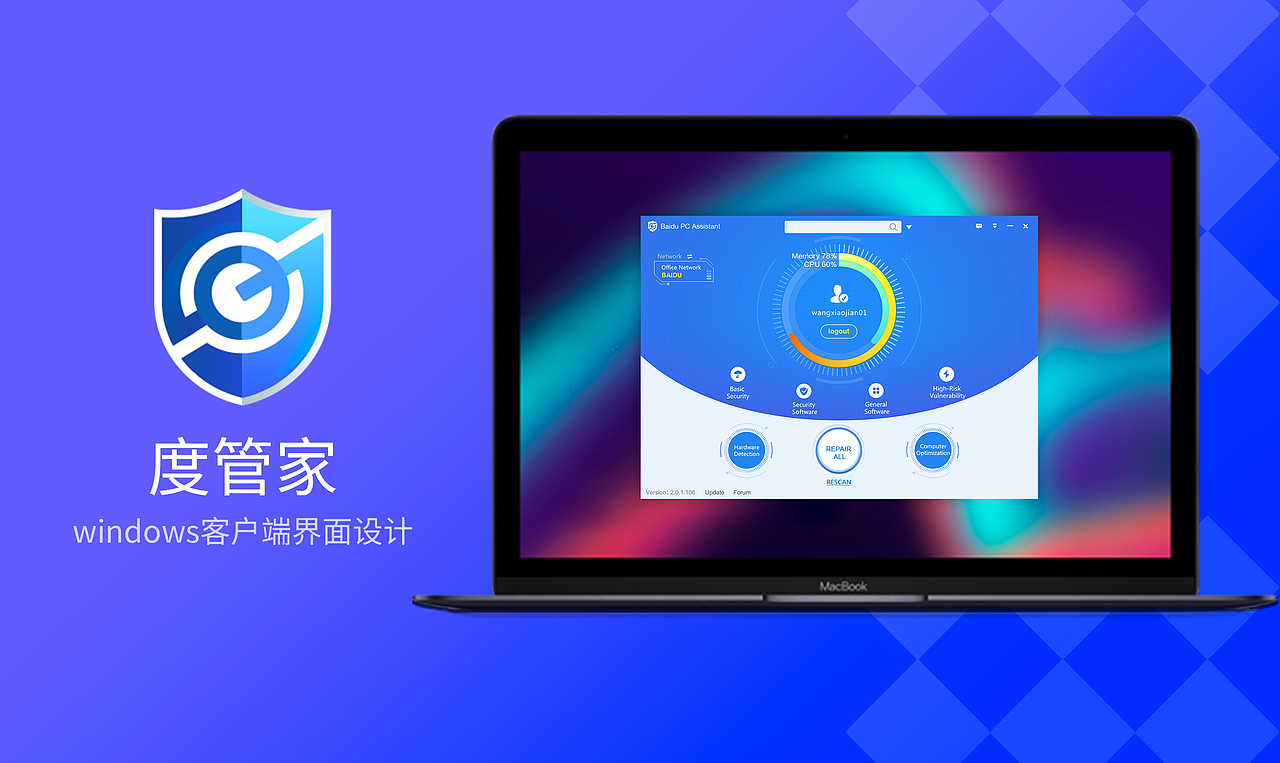 内网PC助手 UX Design(图ZMTkwMTczOTU2) - 软件界面 - 站酷设计师TinaTi原创素材 - 站酷ZCOOL