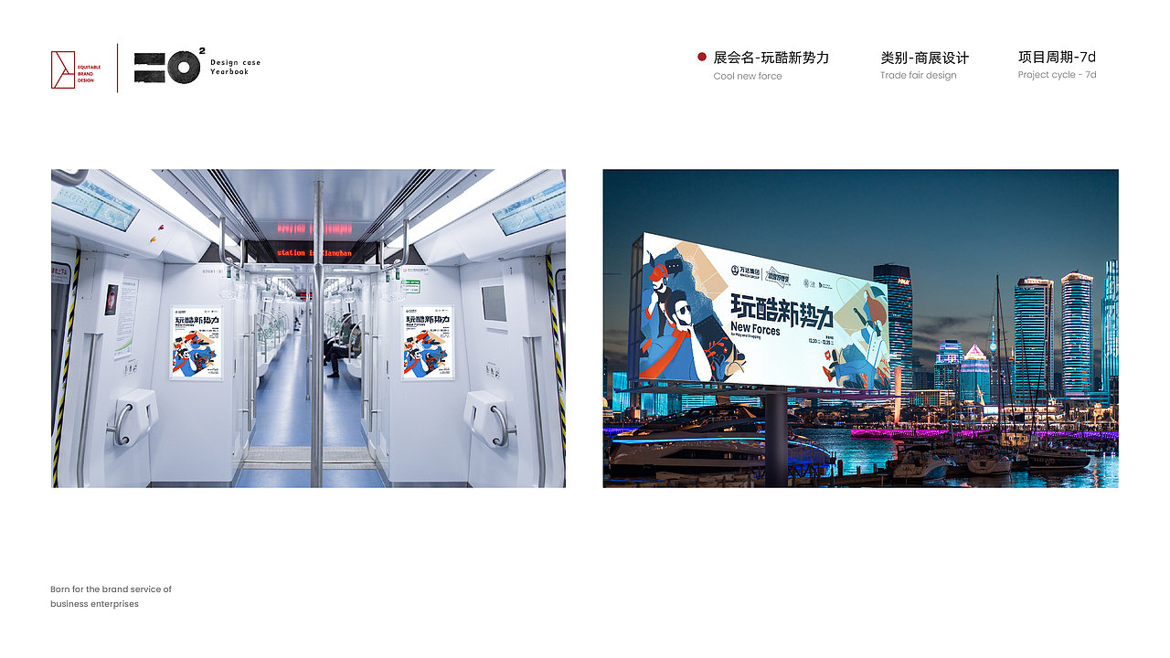 2019设计总结 ---- 平正品牌设计 · 设计年鉴(图ZMTk1NzQyNzM2) - 品牌 - 站酷设计师平正品牌设计原创素材 - 站酷ZCOOL