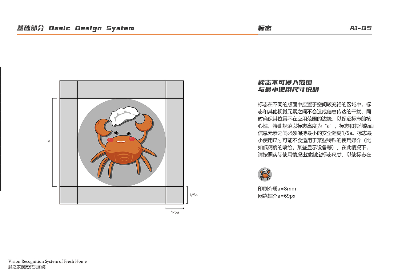 VI手册练习（图ZMjg5NzY3NDY4） - 品牌 - 站酷设计师Z67533032原创素材 - 站酷ZCOOL