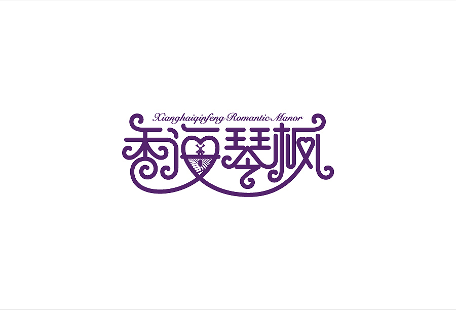 香海琴枫浪漫庄园（图ZMTg3Nzc3MDg=） - 品牌 - 站酷设计师杨庭伟原创素材 - 站酷ZCOOL
