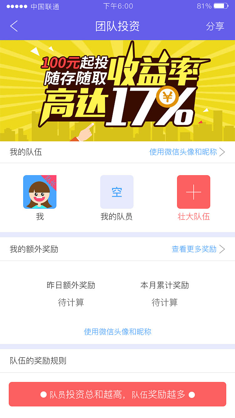 鑫钱袋（图ZNzYwMDI2NTY=） - APP界面 - 站酷设计师花一般的汉子原创素材 - 站酷ZCOOL
