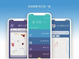疫情防控