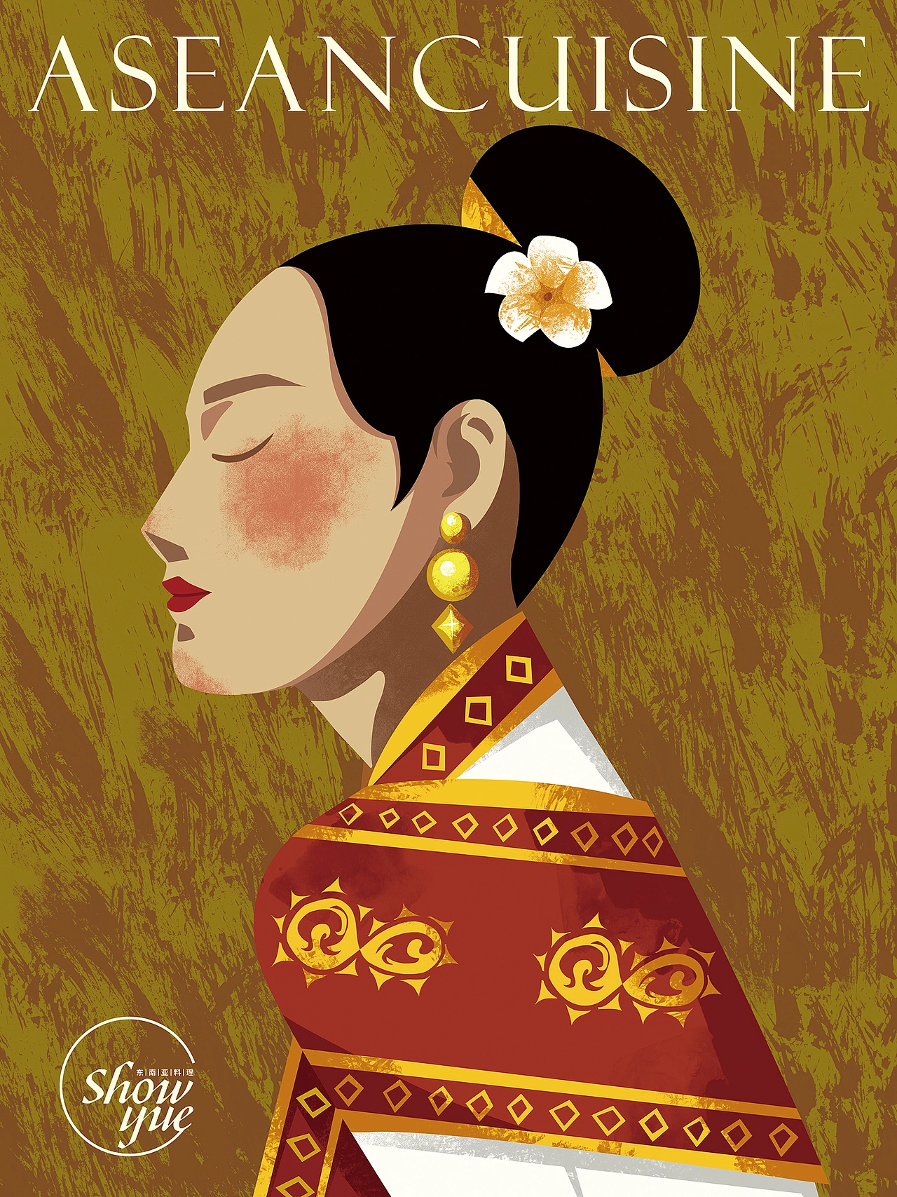 赏越东南亚餐厅——越美味 悦享受