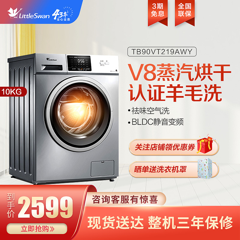 家电主图推广图（图ZMjUzNDM4MjA4） - 电商 - 站酷设计师如此看待原创素材 - 站酷ZCOOL