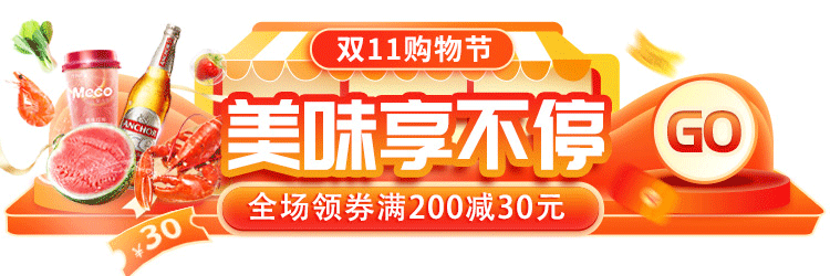 【电商-异形通栏/胶囊入口】