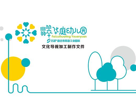 翡翠华庭生产加工文件