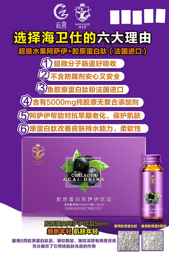 清新简洁健康产品海报