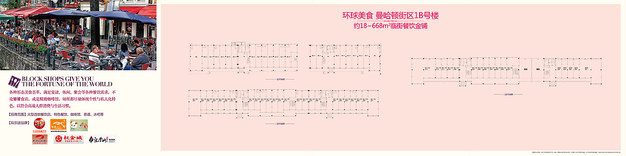 商业地产画册（图ZMTE4OTgwMjk2） - 宣传物料 - 站酷设计师Brook888原创素材 - 站酷ZCOOL