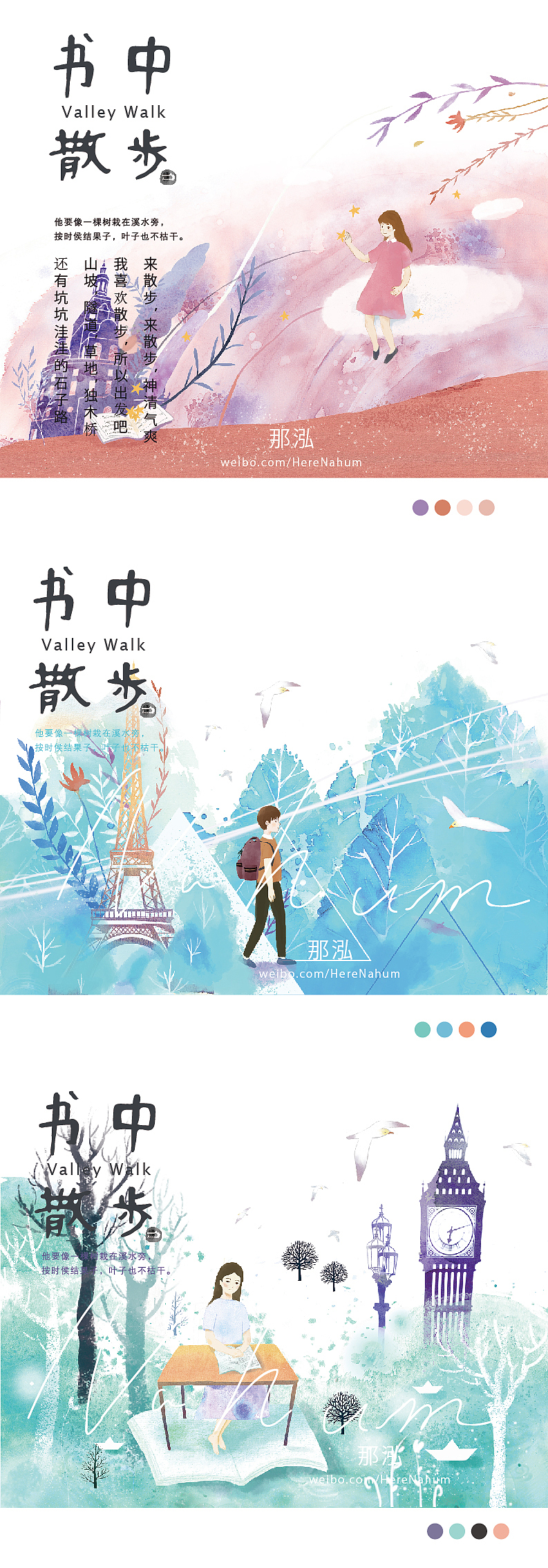 商业插画－书中散步（图ZMTI0MTQ4MTIw） - 商业插画 - 站酷设计师那泓原创素材 - 站酷ZCOOL