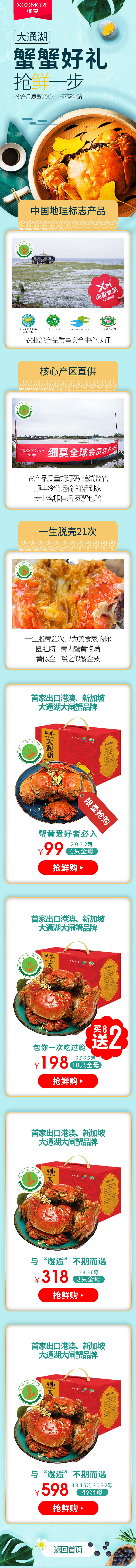 常规的运营专题页活动设计