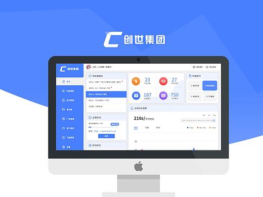 创世后台-视觉设计