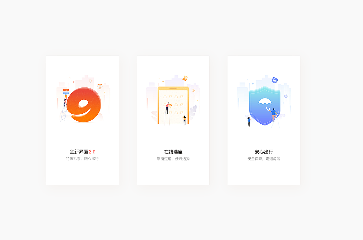 九元航空-Redesign