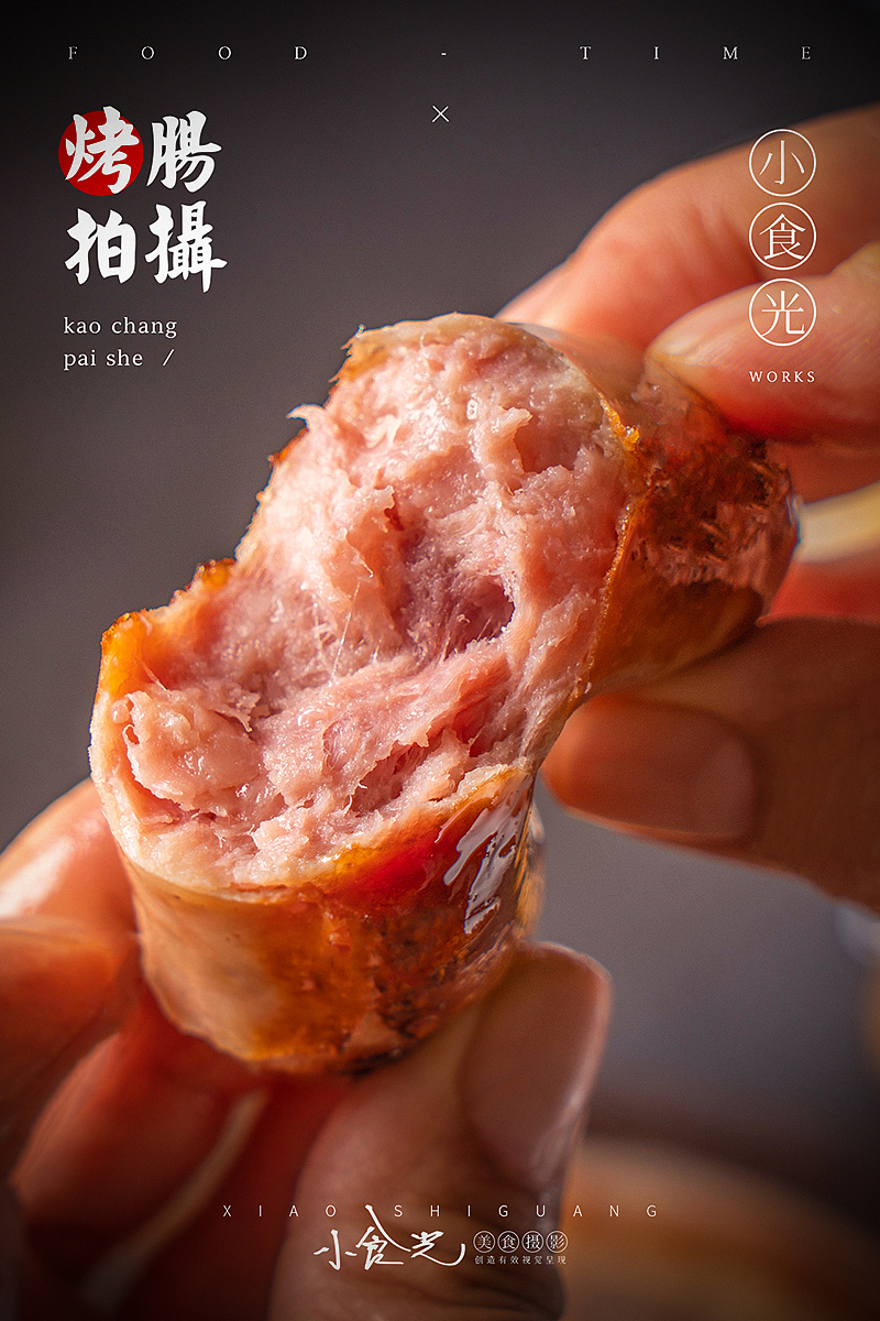烤肠拍摄火腿肉肠（图ZMjEzMzQ4Mzc2） - 产品摄影 - 站酷设计师小食光摄影原创素材 - 站酷ZCOOL