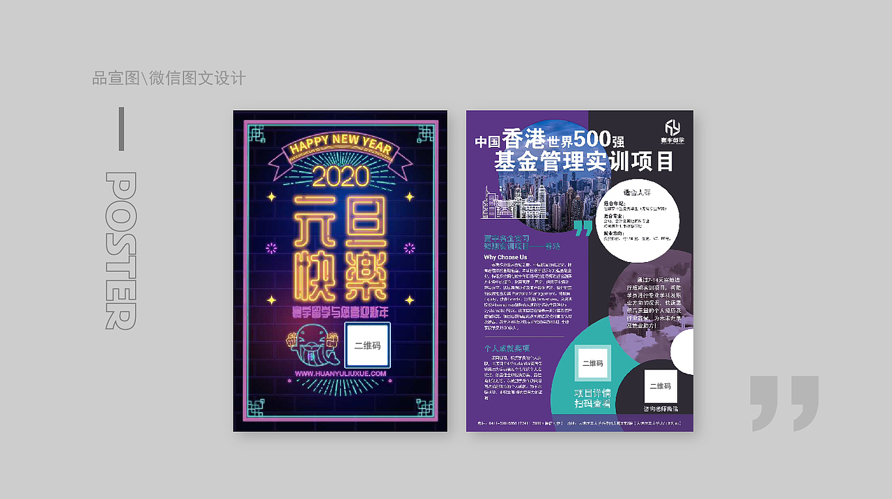 运营设计——2020作品集（图ZMjI0Mzc2NTM2） - 其他平面 - 站酷设计师李铭原创素材 - 站酷ZCOOL