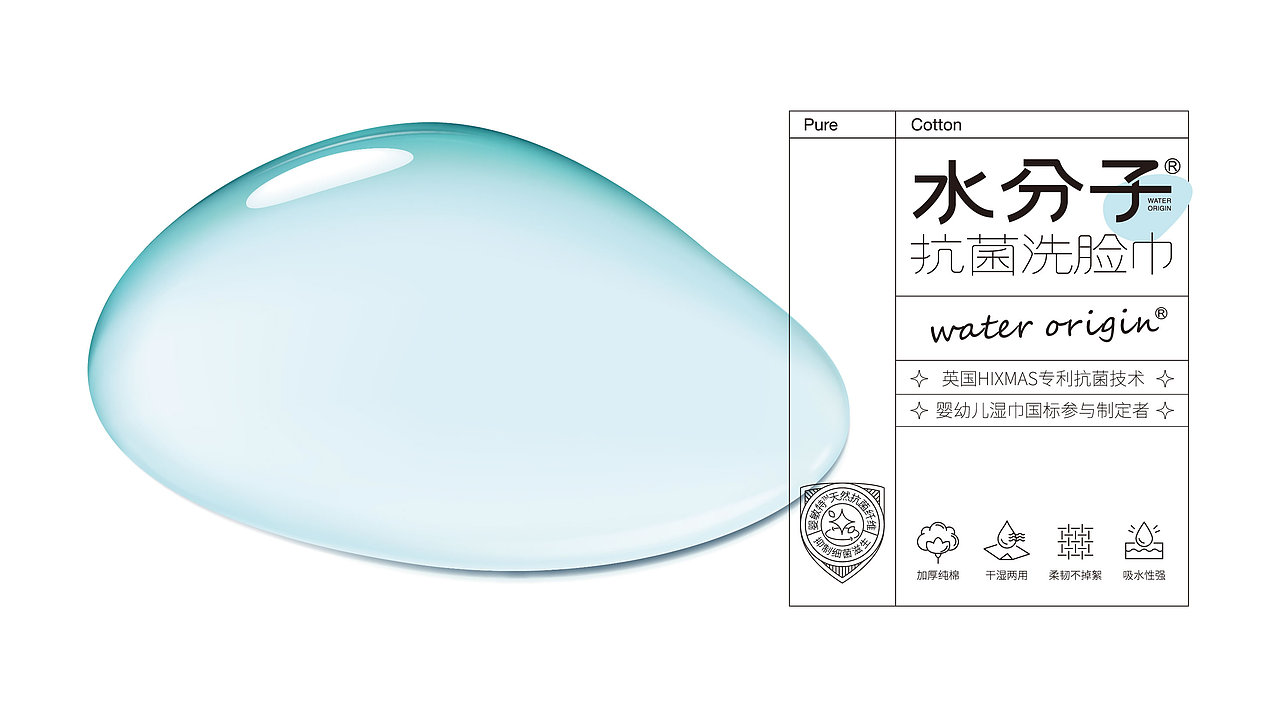 洗脸巾包装策划设计-四喜战略包装设计