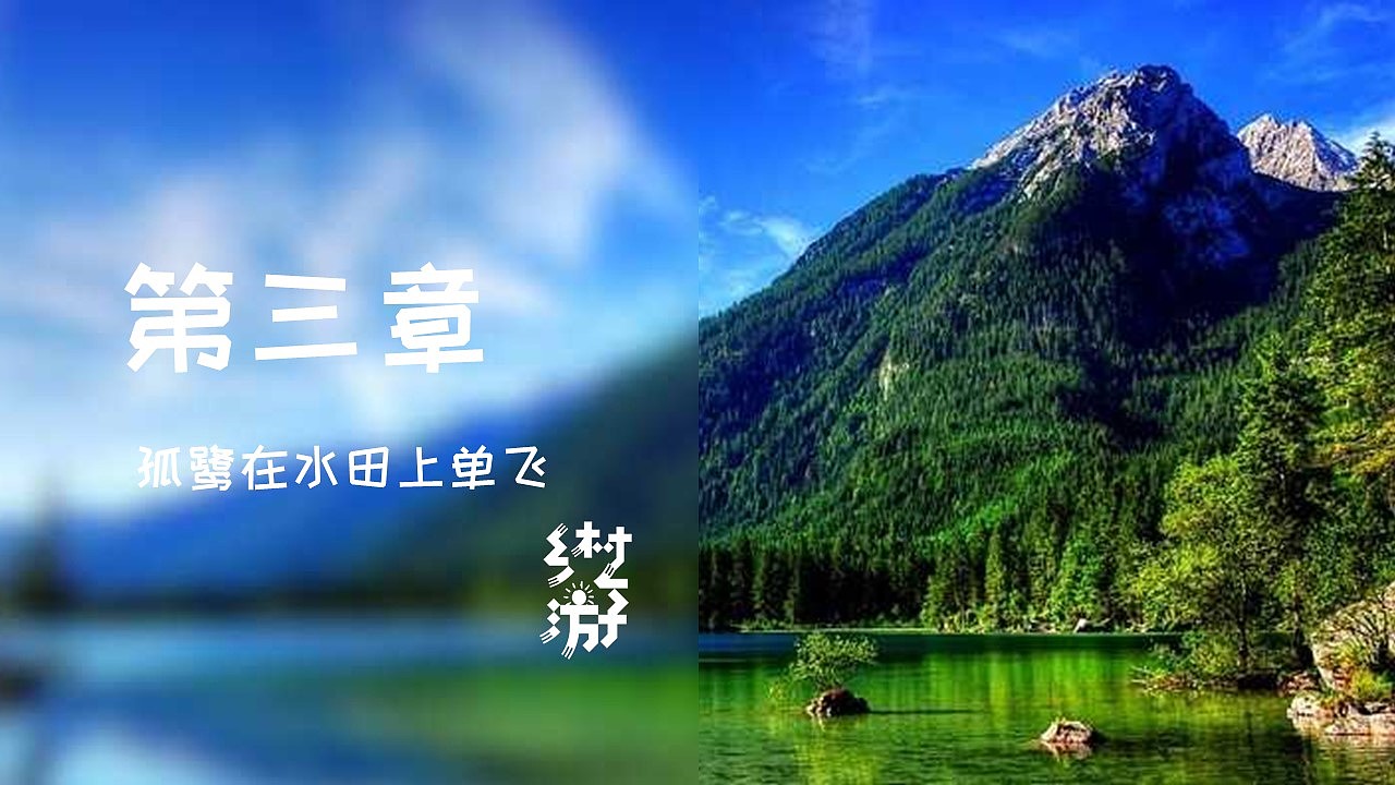 最美乡村旅游季家乡风景介绍纪念相册PPT模板（图ZMjk0MzQwNzU2） - PPT/Keynote - 站酷设计师豚设计原创素材 - 站酷ZCOOL
